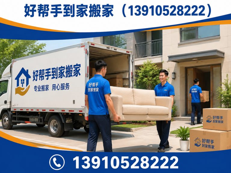 顺义区长途搬家展示图