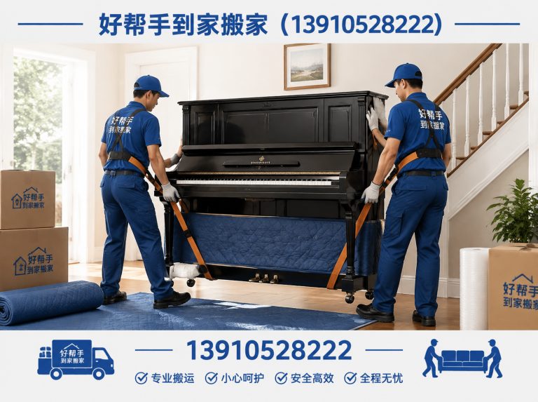 顺义区居民搬家展示图